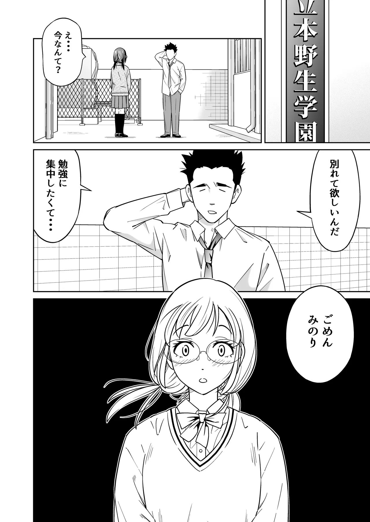 Suteta moto Kano ga hatsuiku shi sugite... - Page 5