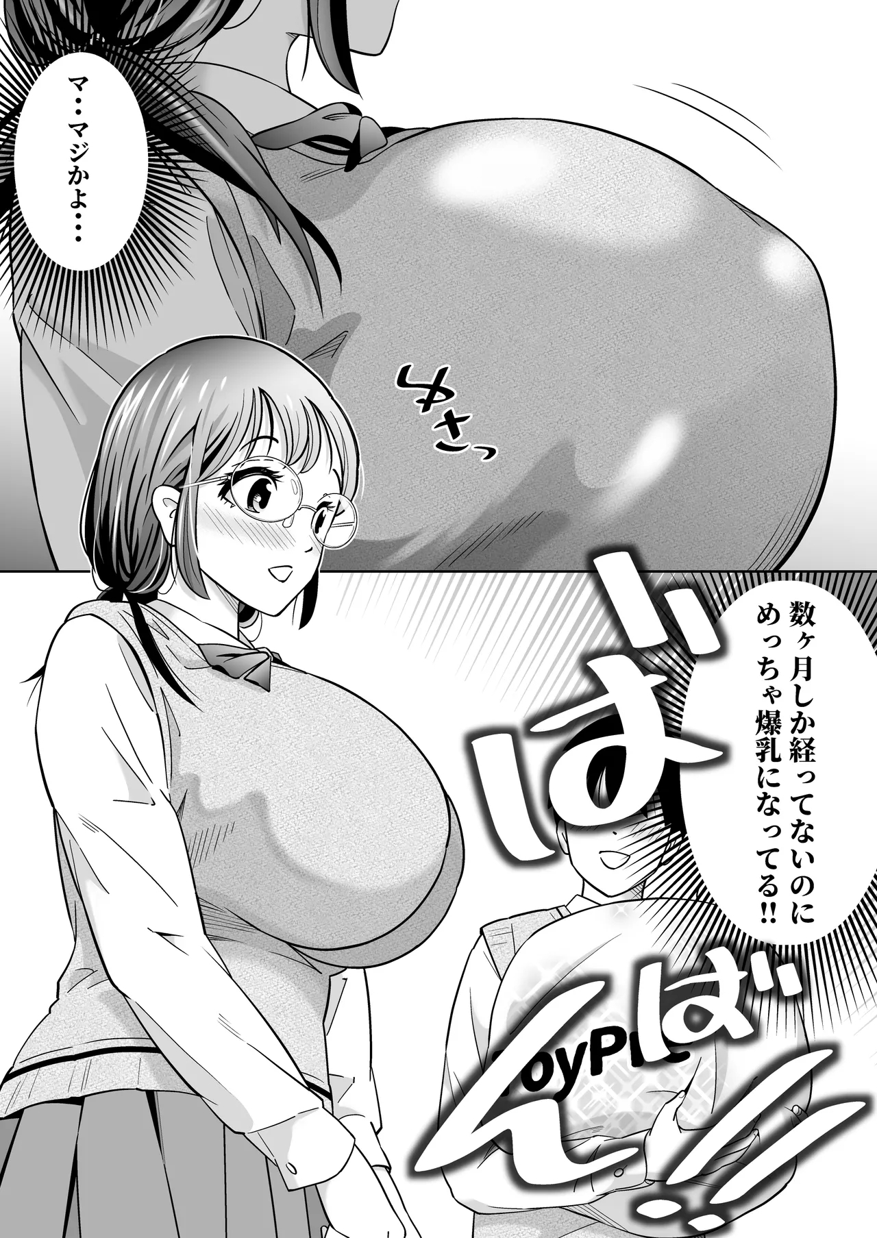 Suteta moto Kano ga hatsuiku shi sugite... - Page 8