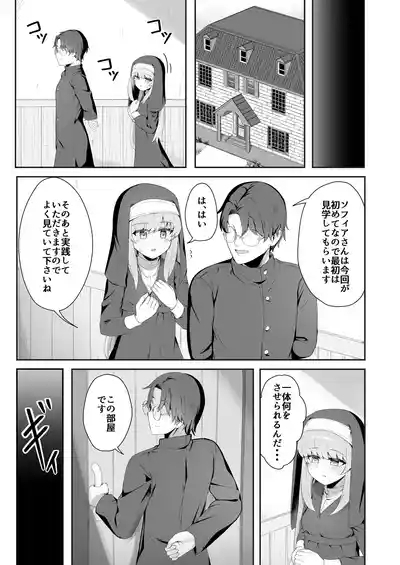 TS Shisutaa-san no Ecchi na Oshigoto 10