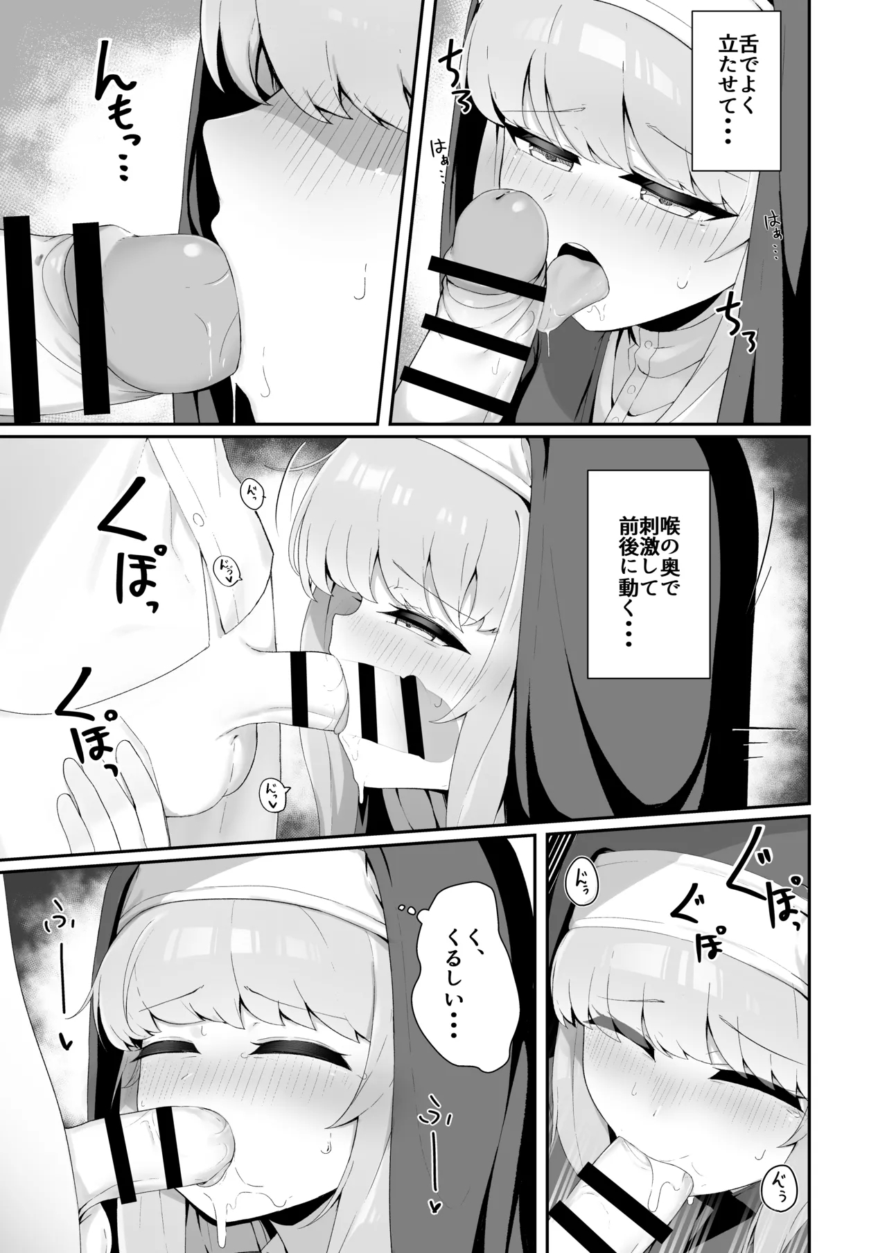 TS Shisutaa-san no Ecchi na Oshigoto - Page 16