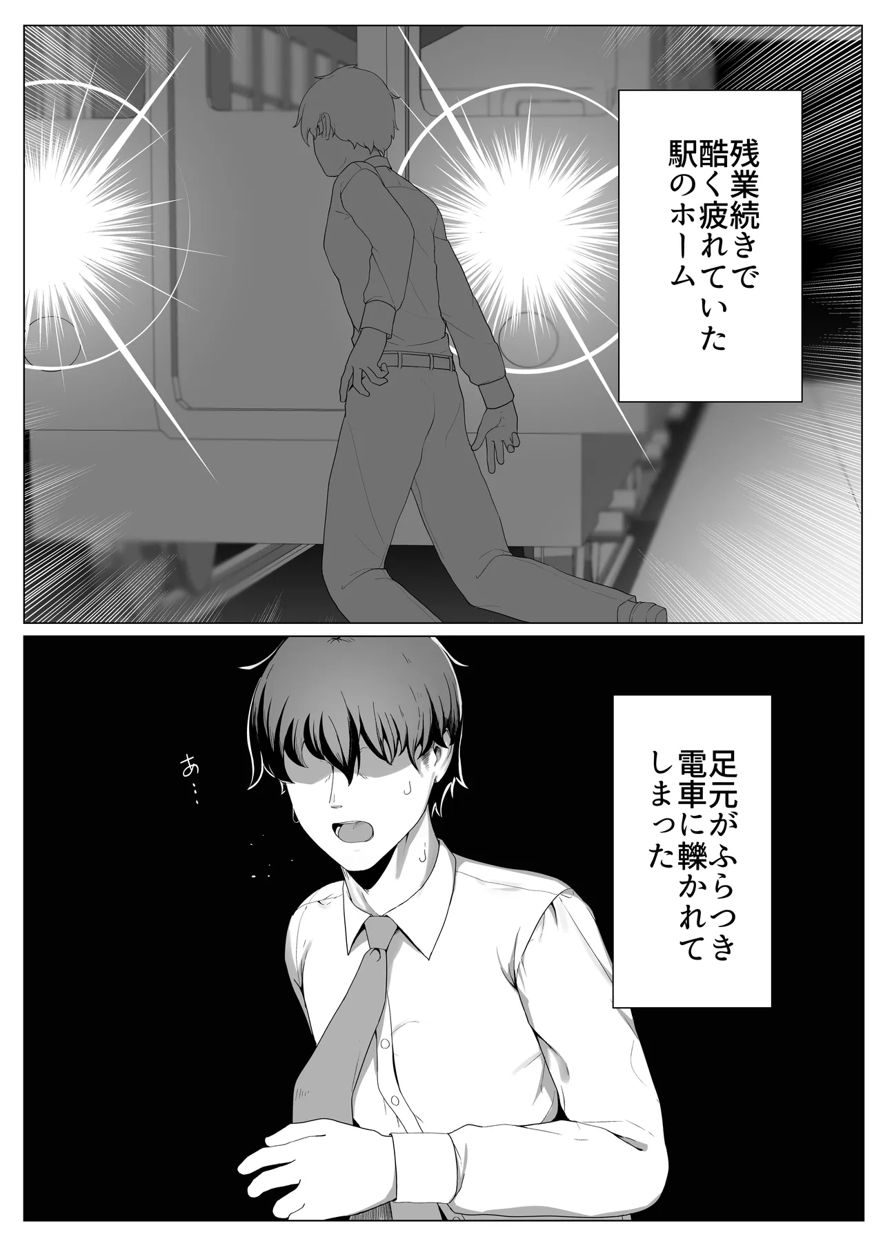 TS Shisutaa-san no Ecchi na Oshigoto - Page 2