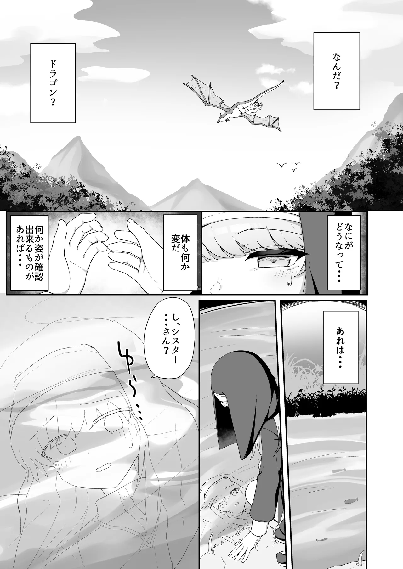 TS Shisutaa-san no Ecchi na Oshigoto - Page 4