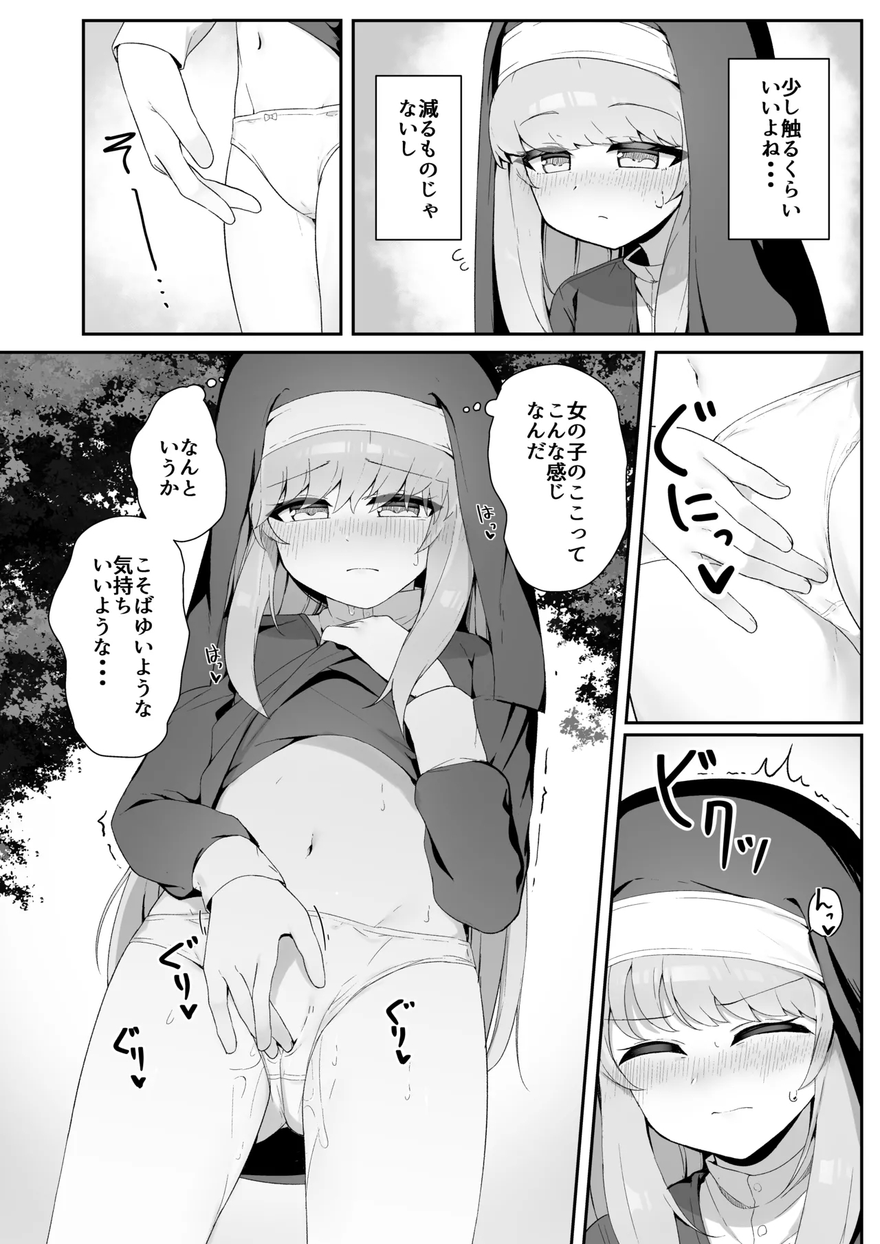 TS Shisutaa-san no Ecchi na Oshigoto - Page 7