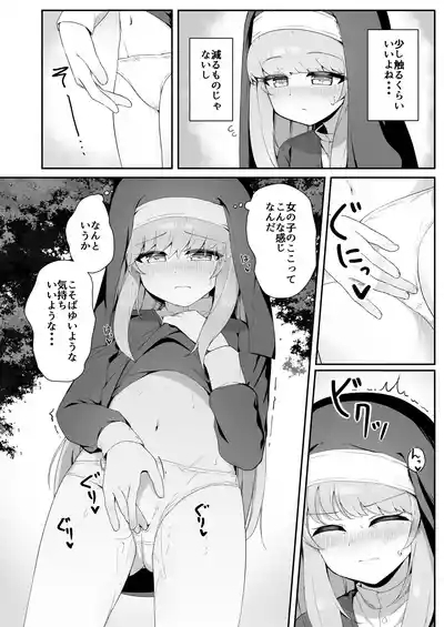 TS Shisutaa-san no Ecchi na Oshigoto 7
