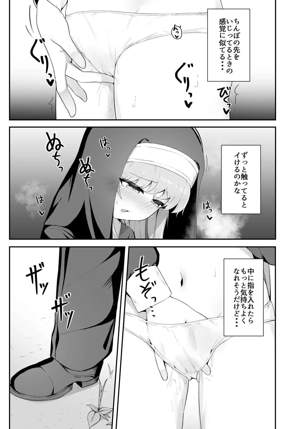 TS Shisutaa-san no Ecchi na Oshigoto - Page 8