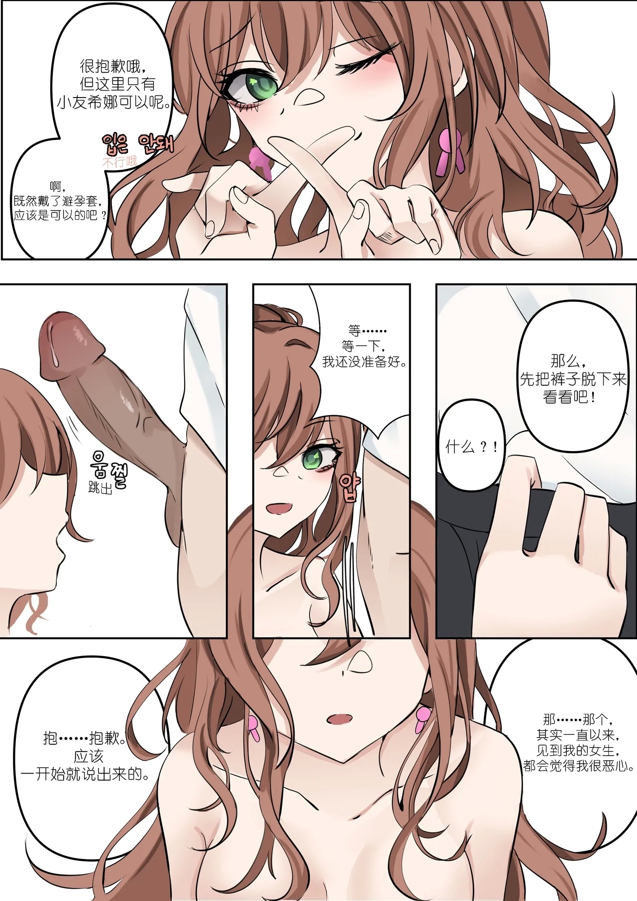 今井莉莎/豐川祥子 - Page 12