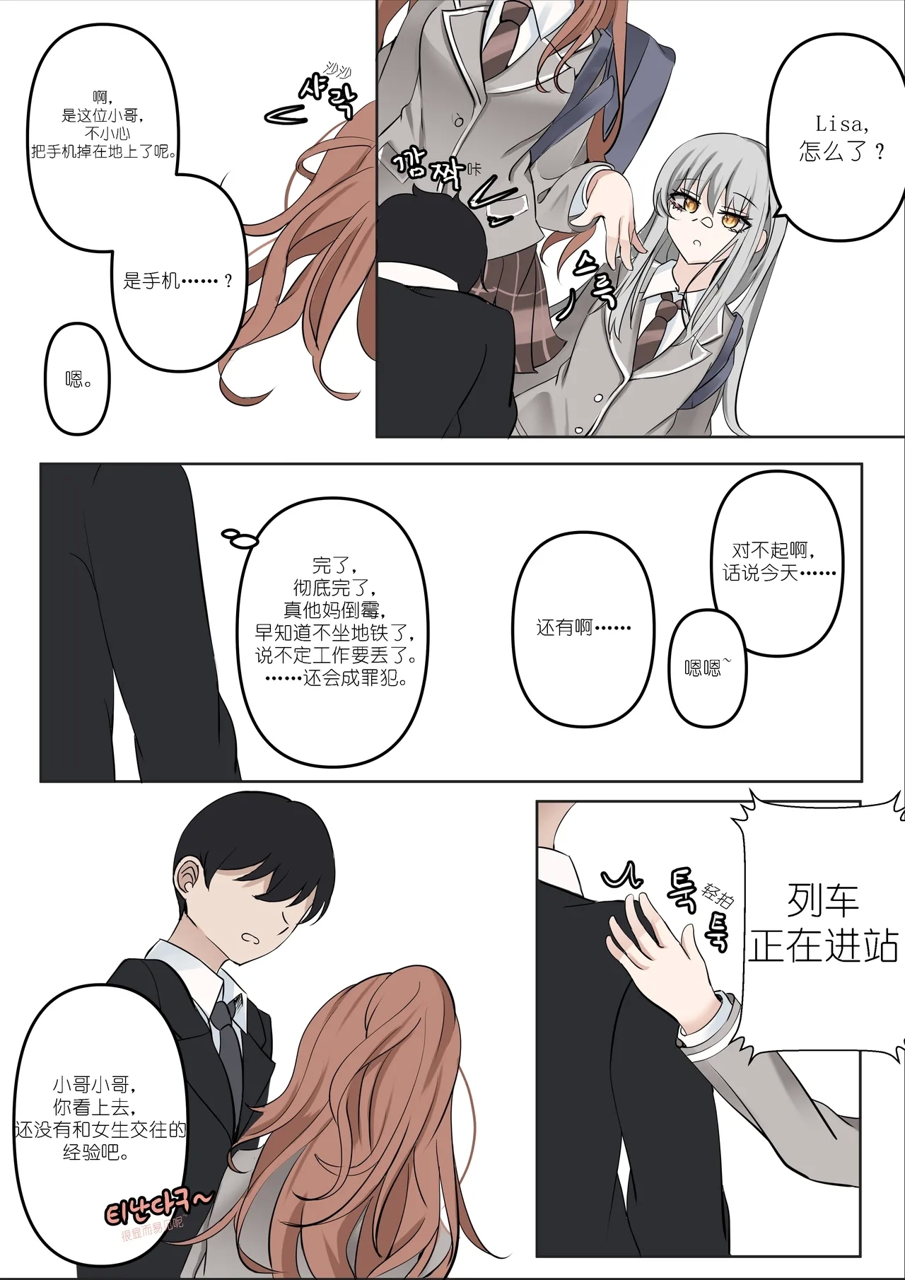 今井莉莎/豐川祥子 - Page 6