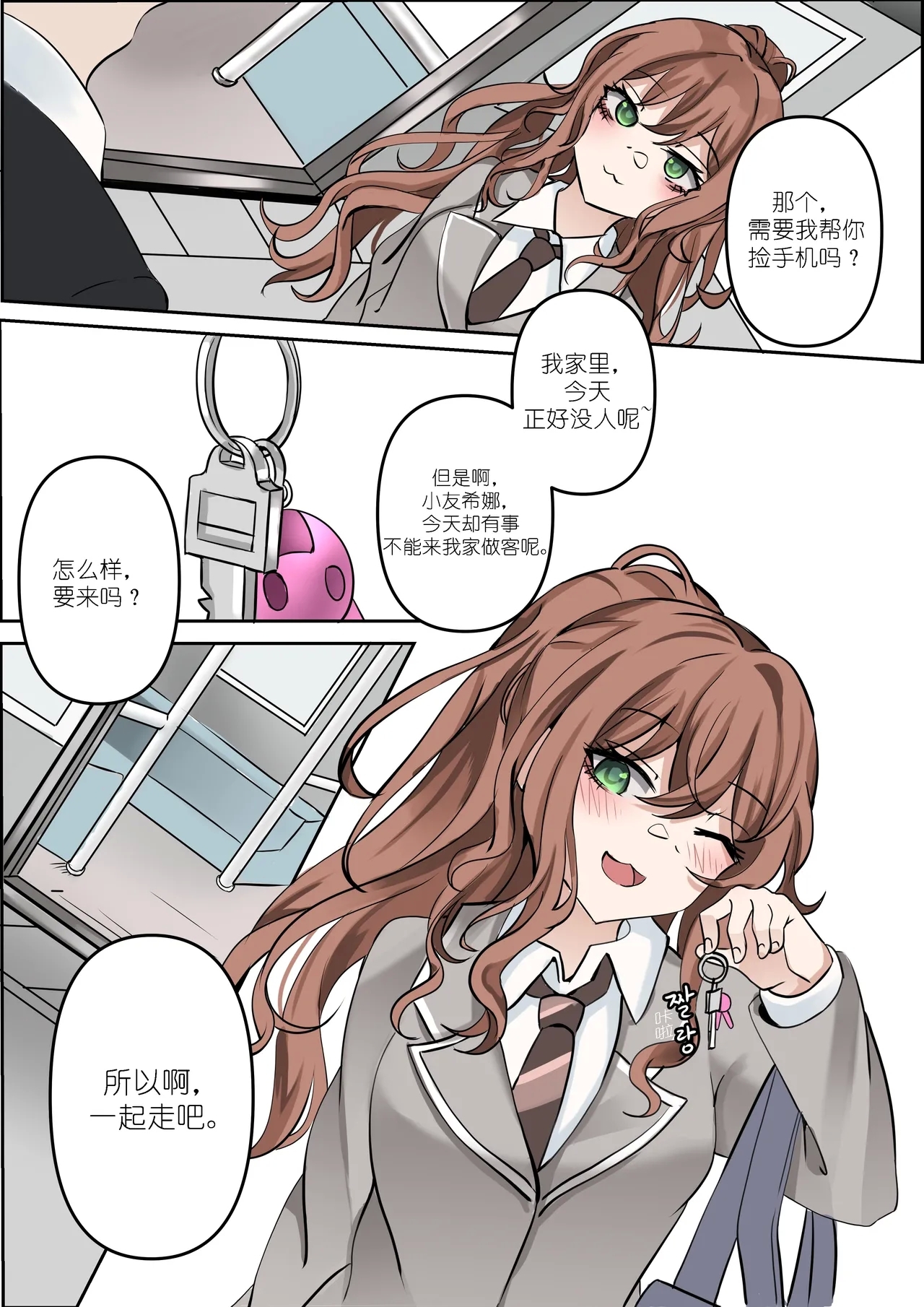 今井莉莎/豐川祥子 - Page 7