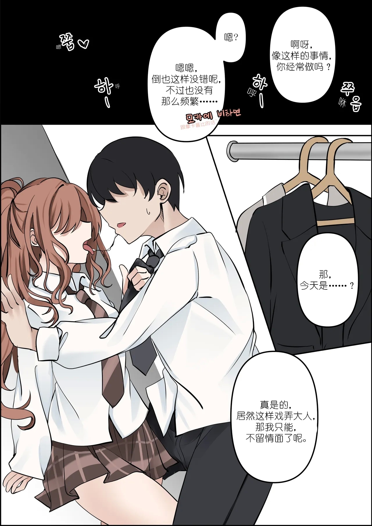 今井莉莎/豐川祥子 - Page 8