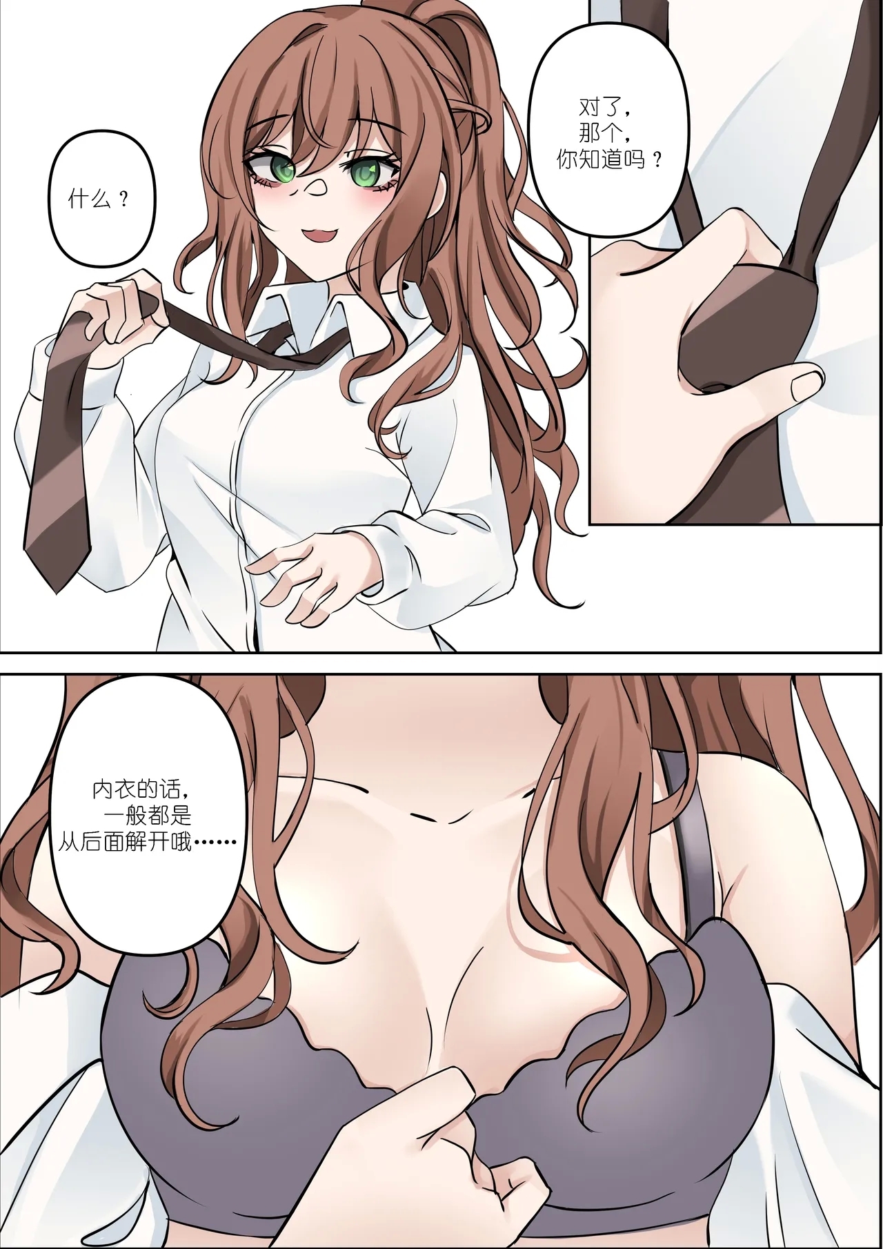 今井莉莎/豐川祥子 - Page 9