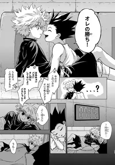 Tsumibukai Yuujou 10