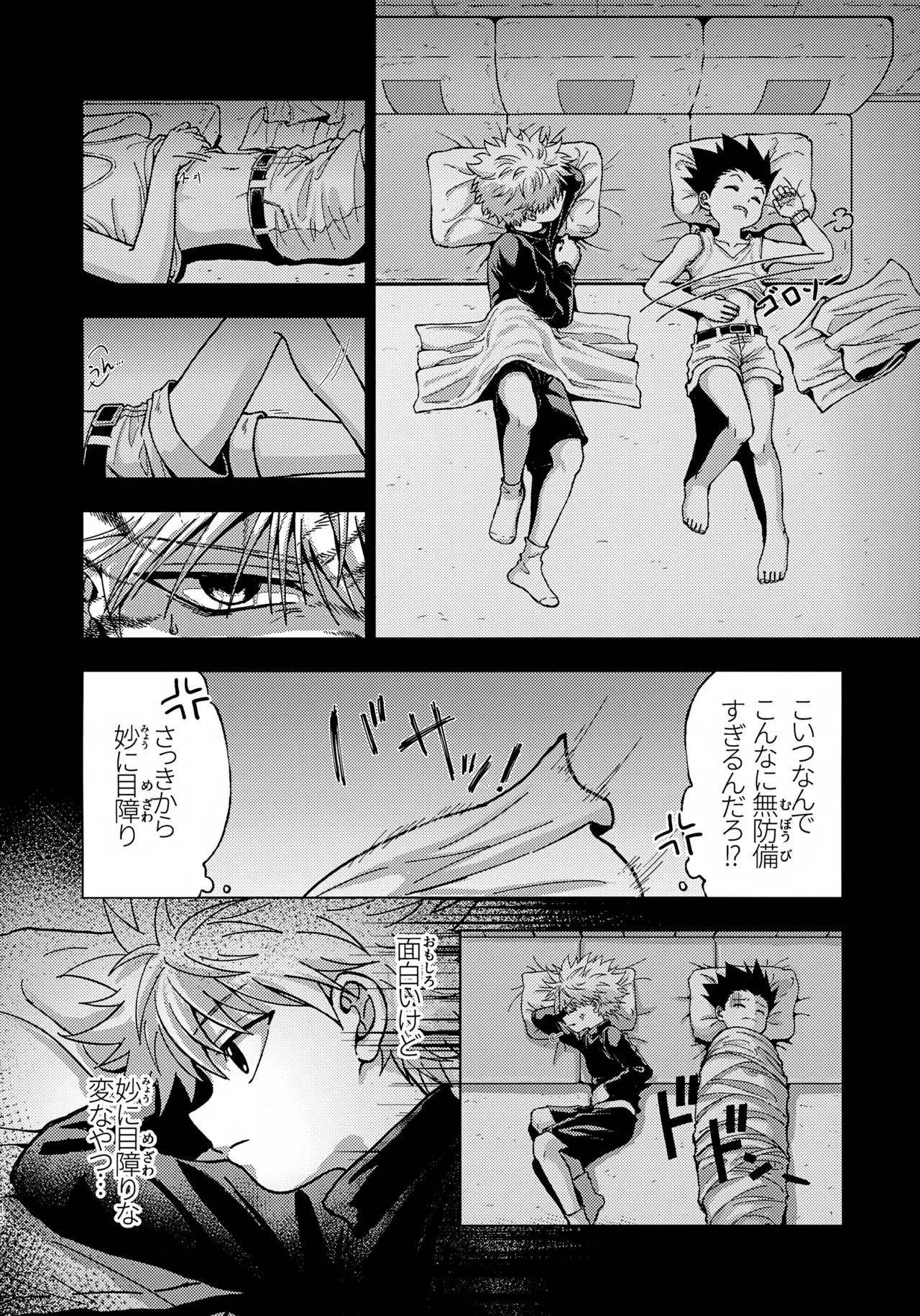 Tsumibukai Yuujou - Page 11
