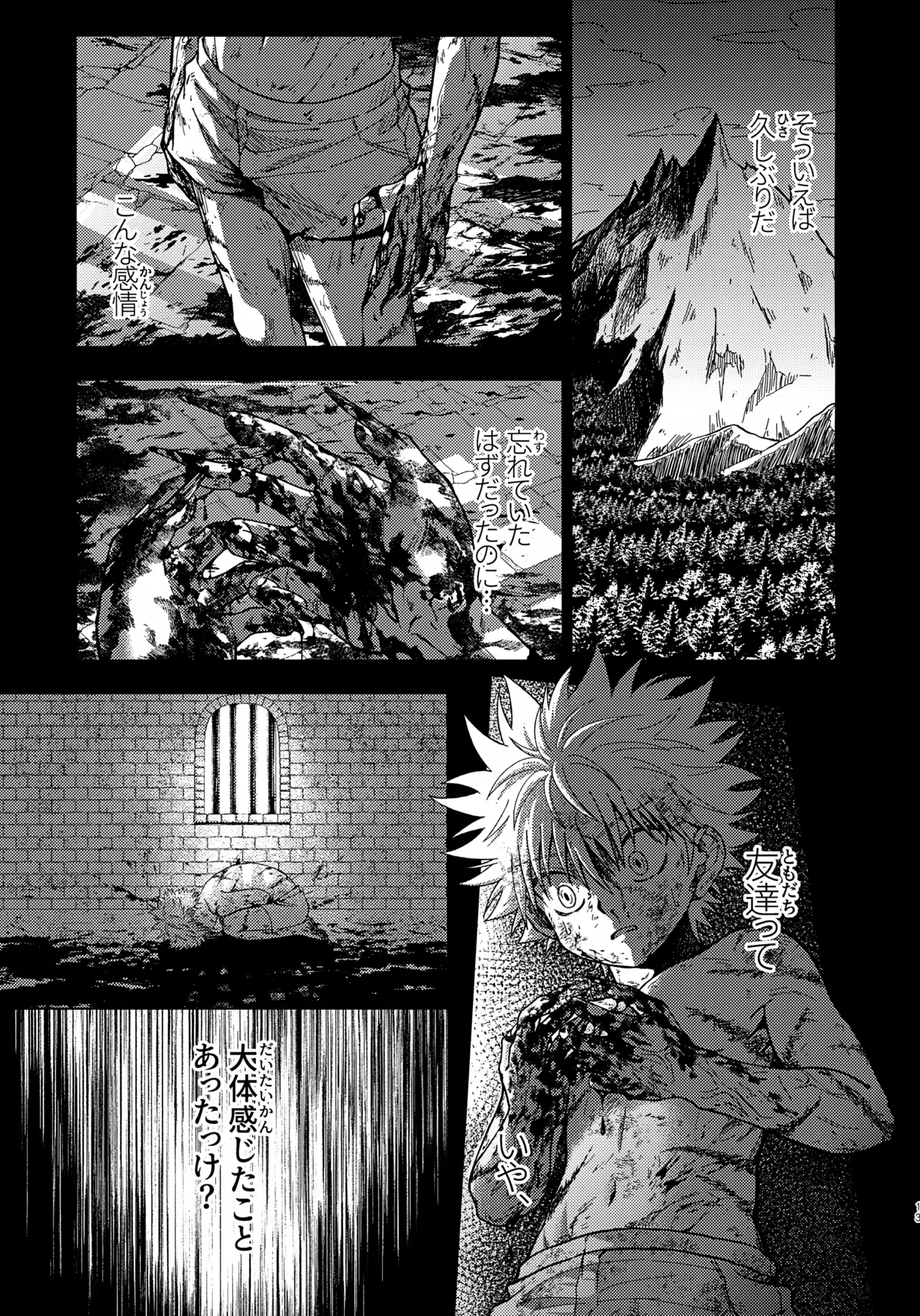 Tsumibukai Yuujou - Page 12