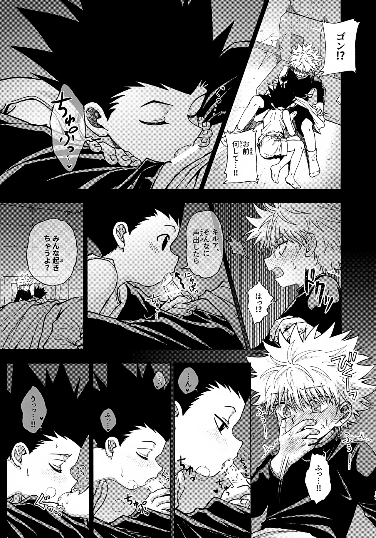 Tsumibukai Yuujou - Page 16