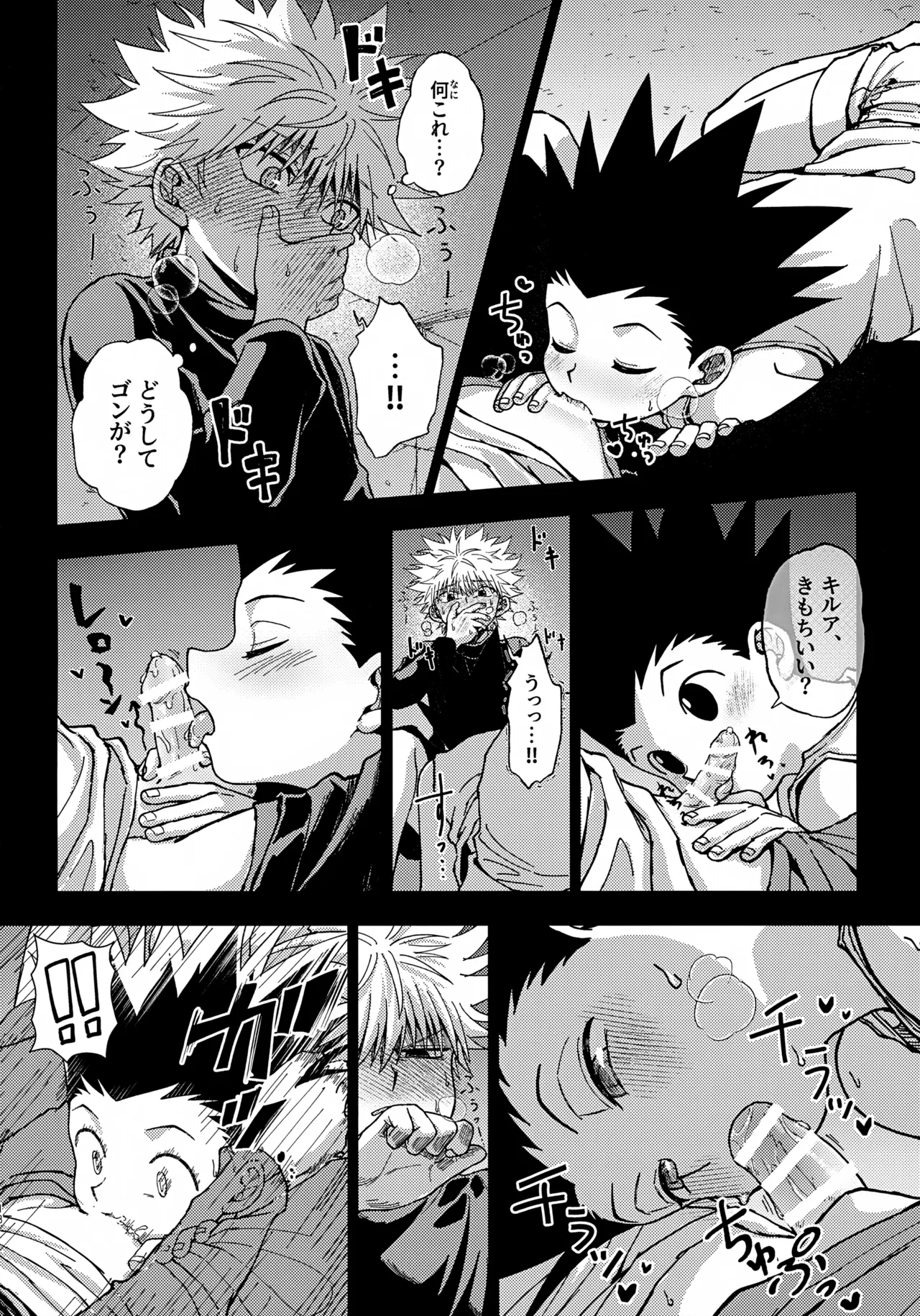 Tsumibukai Yuujou - Page 17