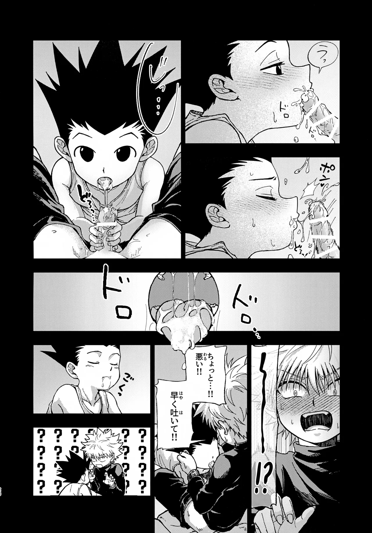 Tsumibukai Yuujou - Page 19