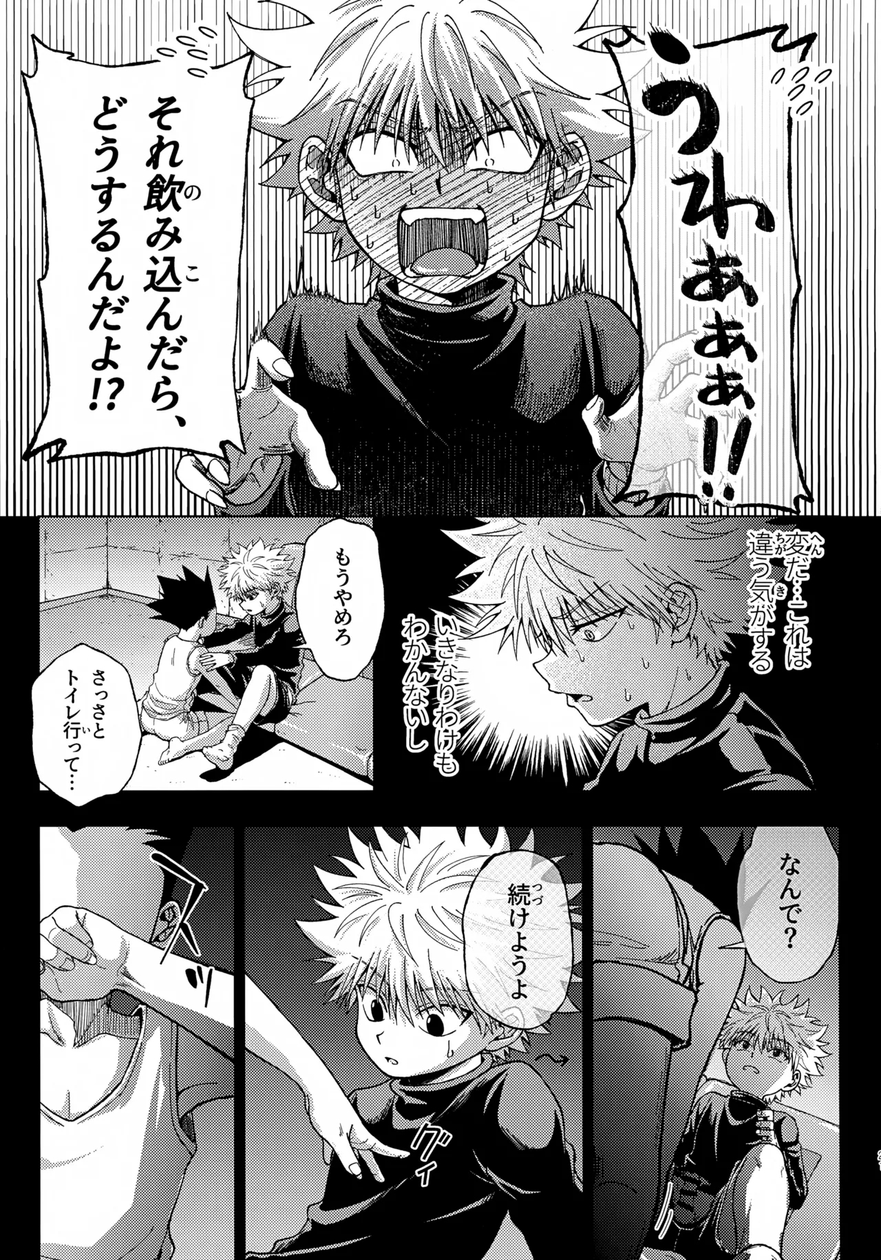 Tsumibukai Yuujou - Page 20