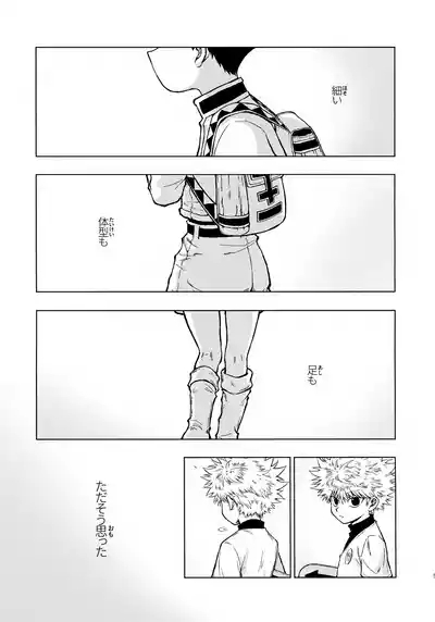 Tsumibukai Yuujou 4