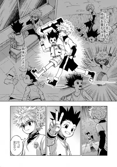 Tsumibukai Yuujou 5