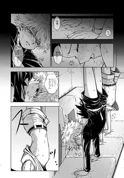 Tsumibukai Yuujou 7