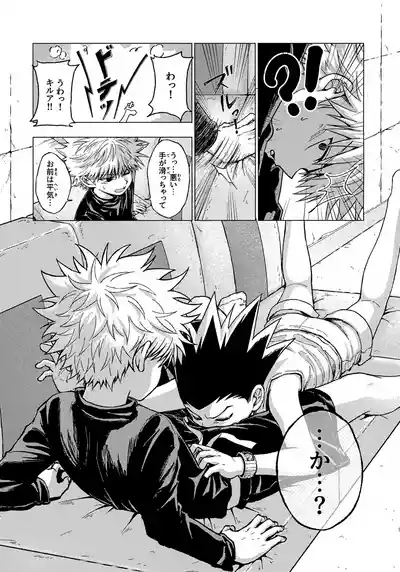 Tsumibukai Yuujou 8