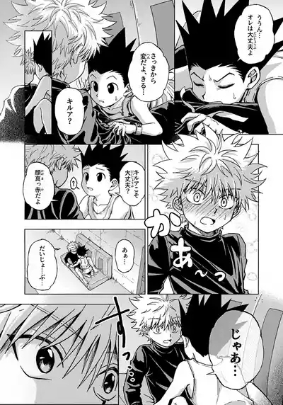 Tsumibukai Yuujou 9