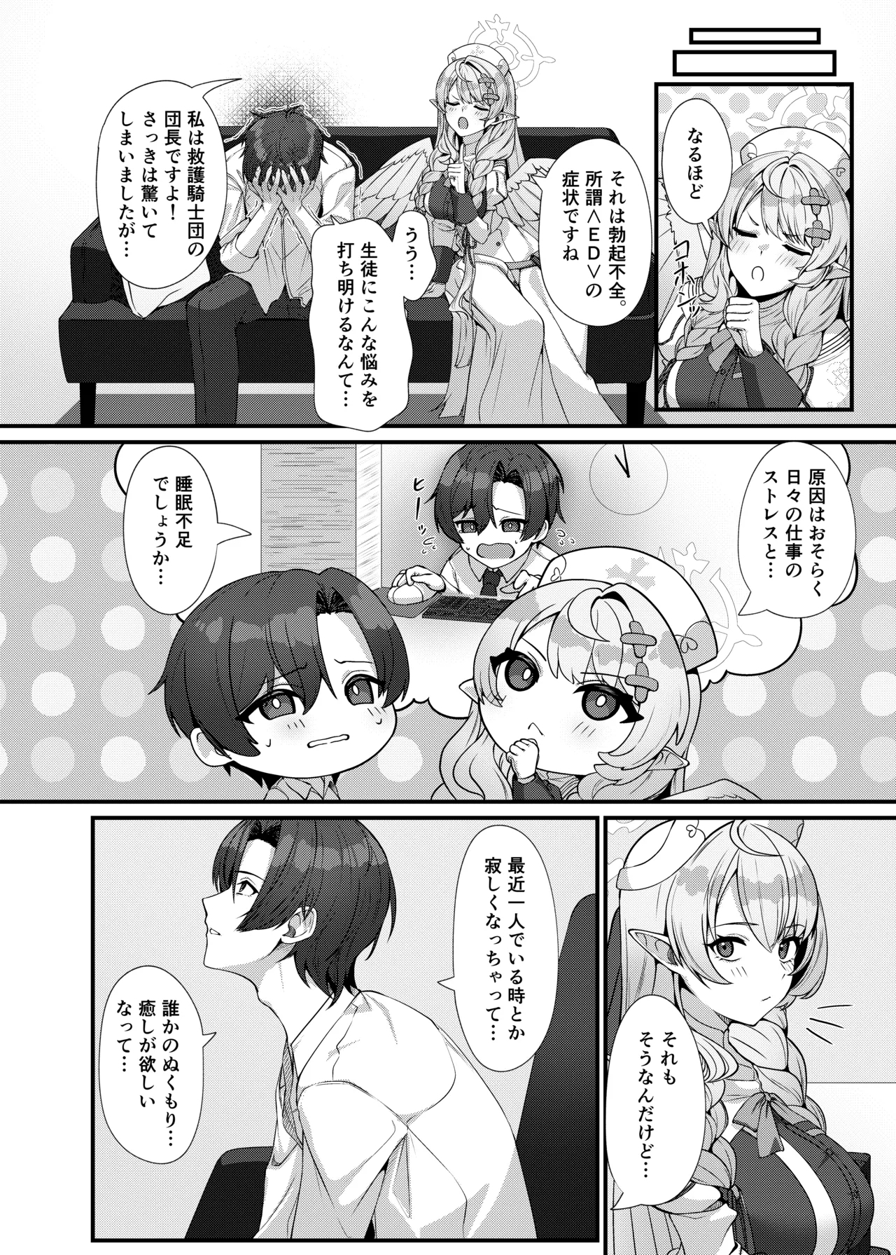 Sensei ni Kyuugo no Te o! - Page 10