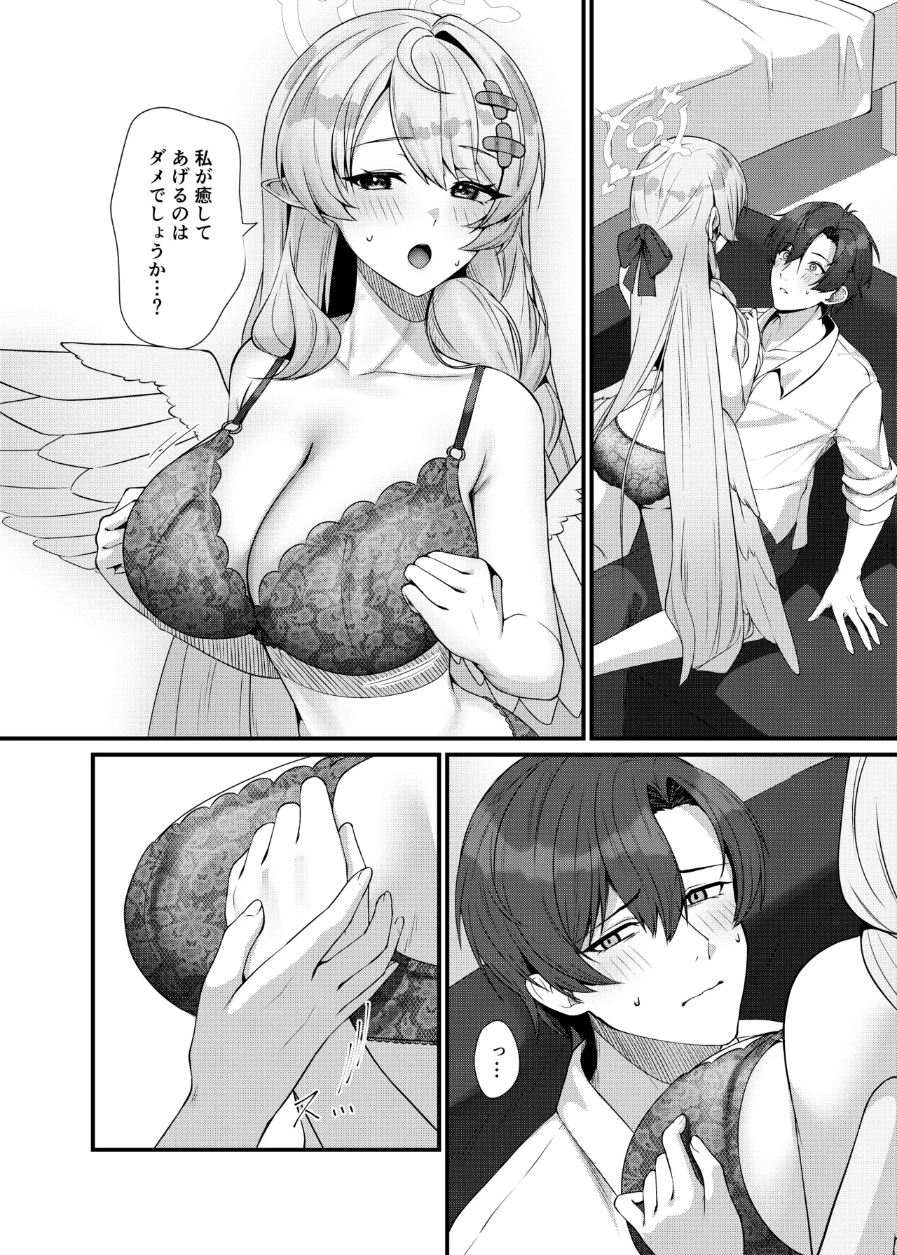 Sensei ni Kyuugo no Te o! - Page 12