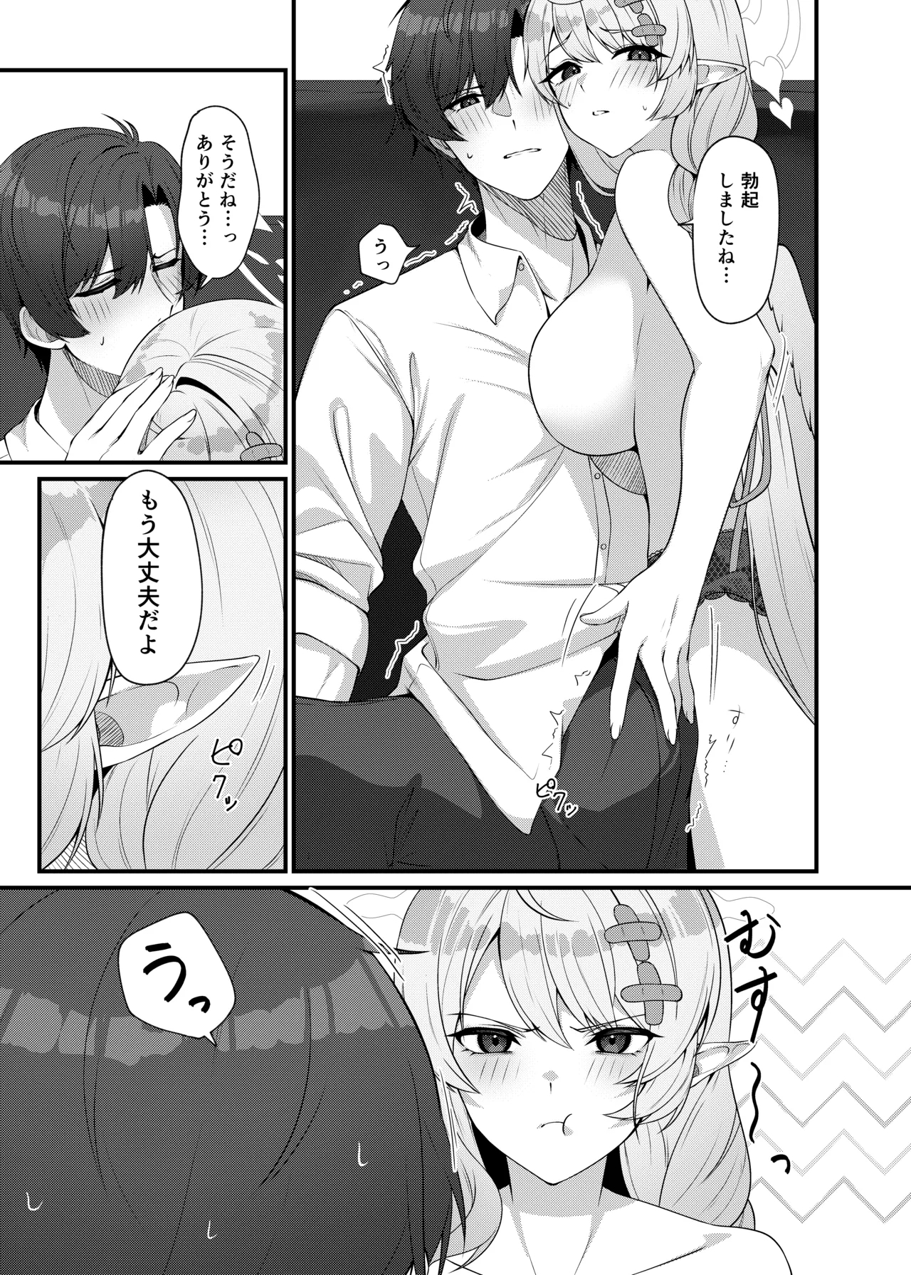 Sensei ni Kyuugo no Te o! - Page 17
