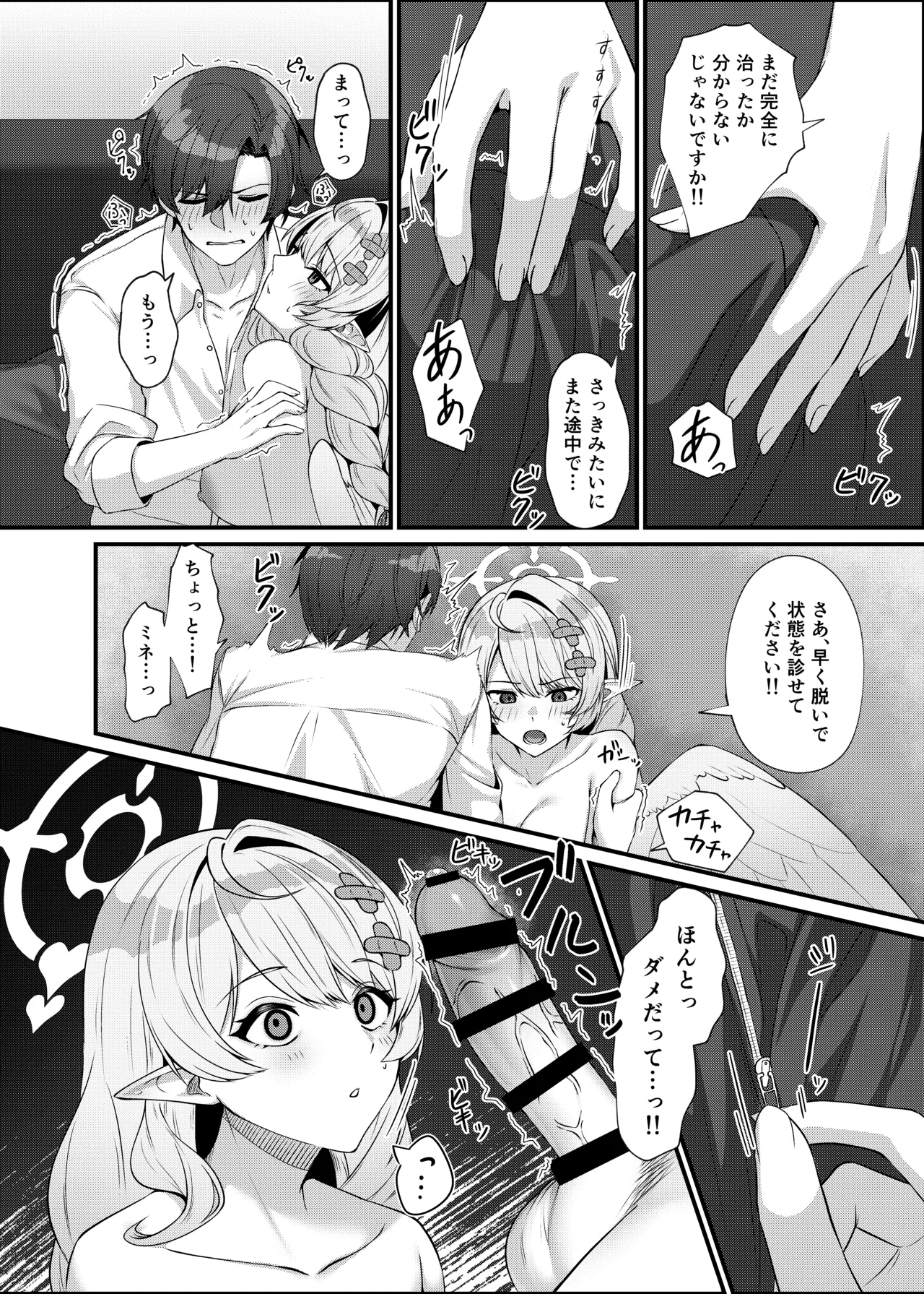 Sensei ni Kyuugo no Te o! - Page 18