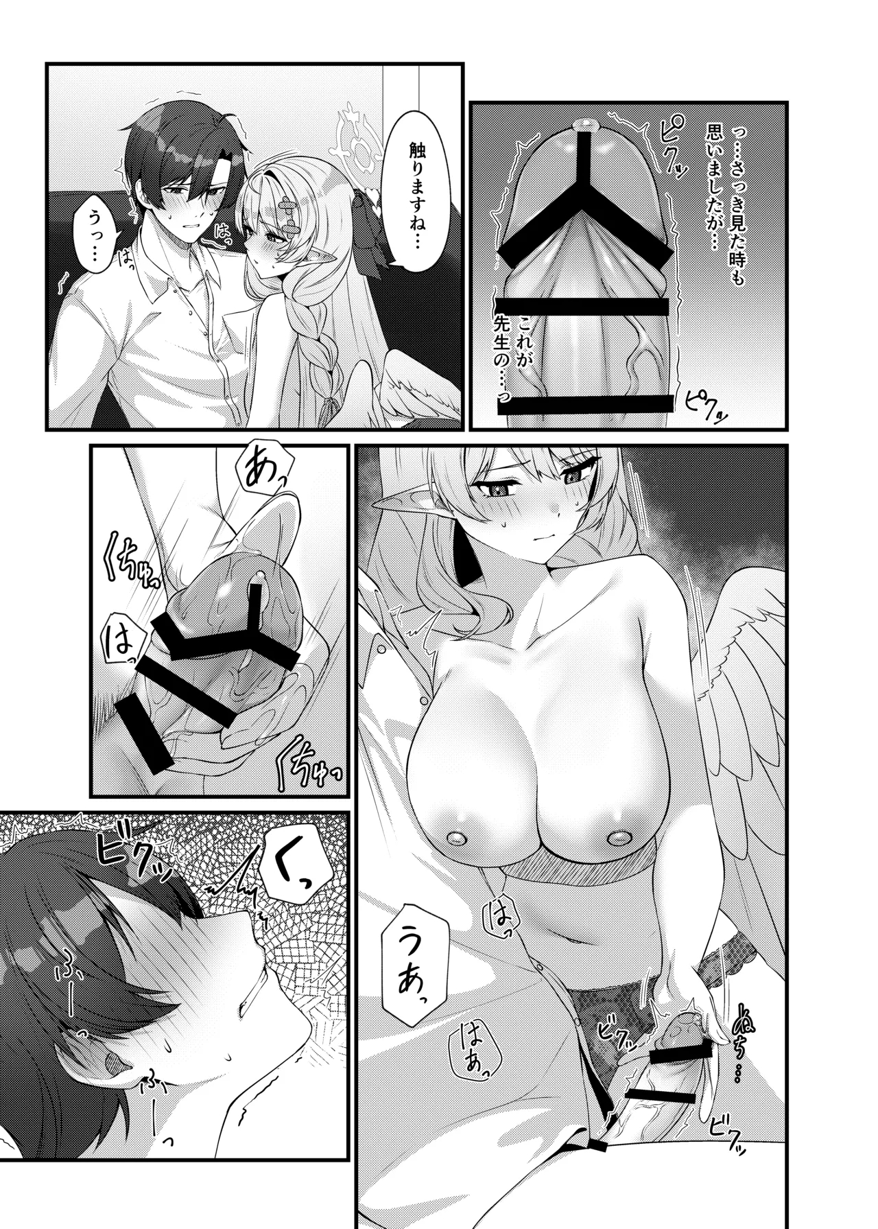 Sensei ni Kyuugo no Te o! - Page 19
