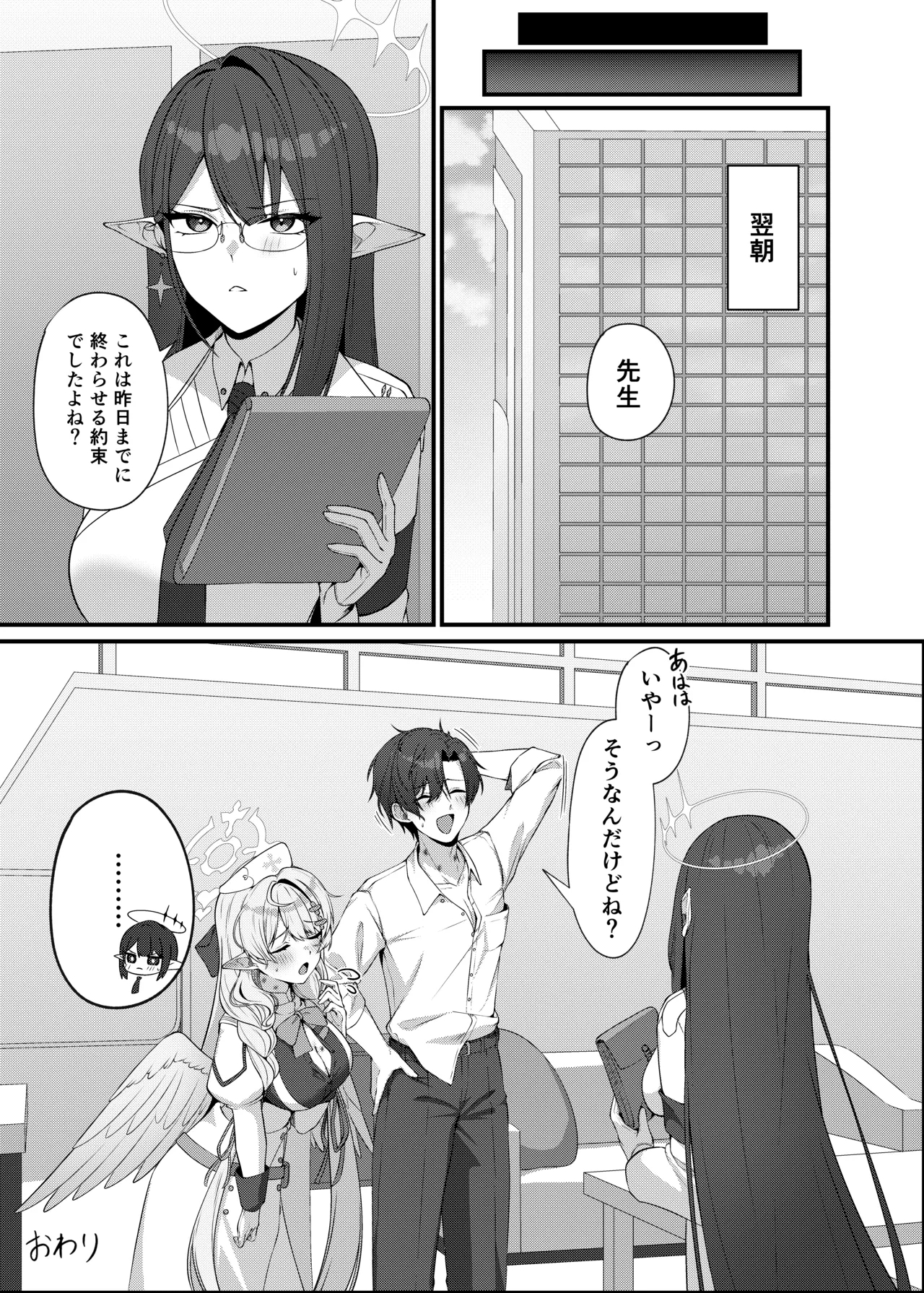 Sensei ni Kyuugo no Te o! - Page 37