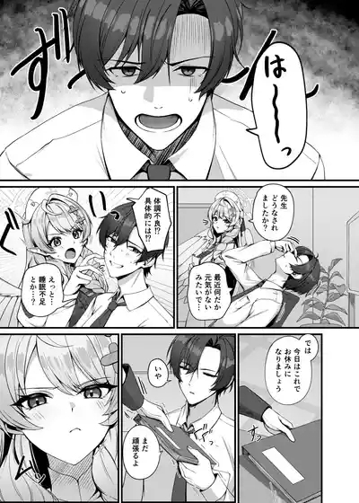 Sensei ni Kyuugo no Te o! 3