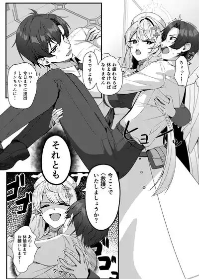 Sensei ni Kyuugo no Te o! 4