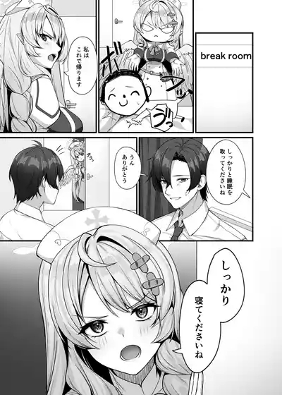 Sensei ni Kyuugo no Te o! 5