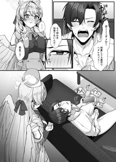 Sensei ni Kyuugo no Te o! 8
