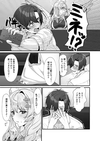 Sensei ni Kyuugo no Te o! 9