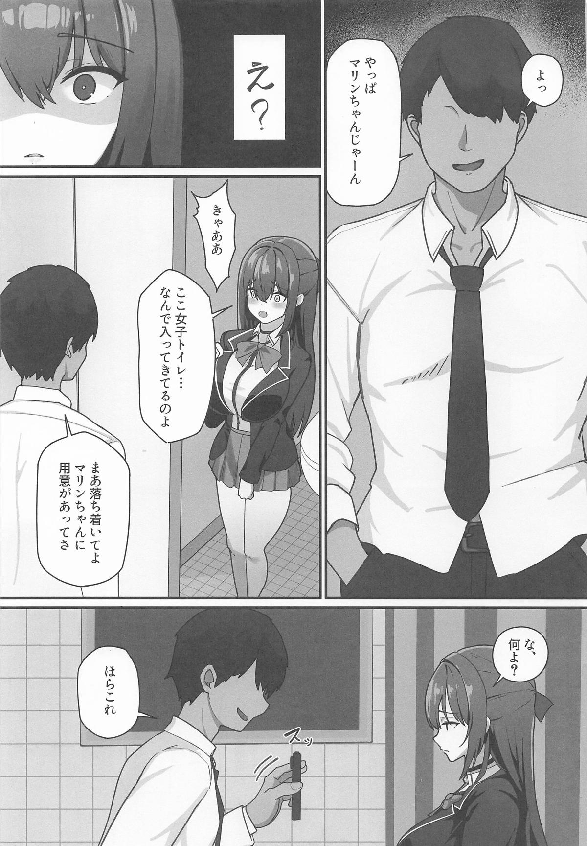 オナバレ船長が堕ちるまで - Page 10