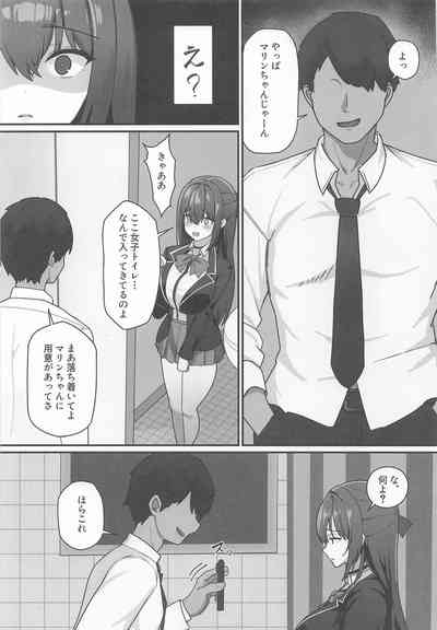 オナバレ船長が堕ちるまで 10