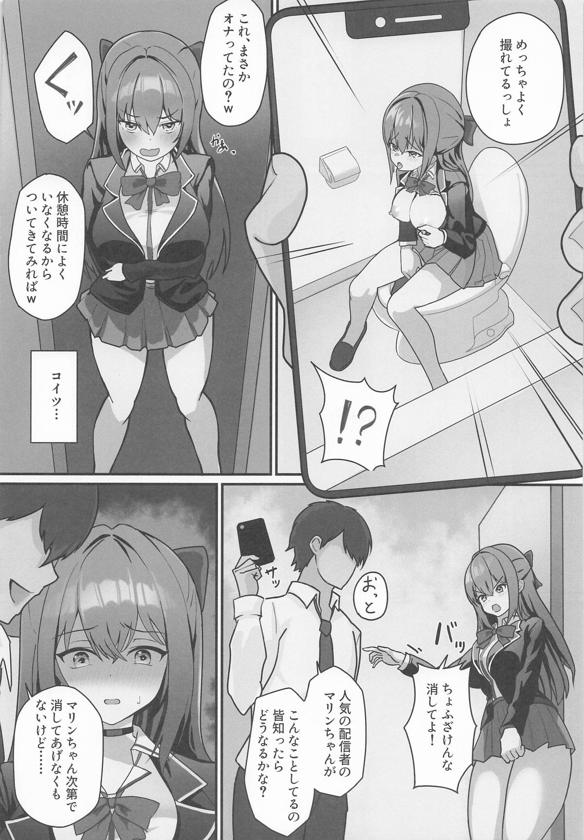 オナバレ船長が堕ちるまで - Page 11