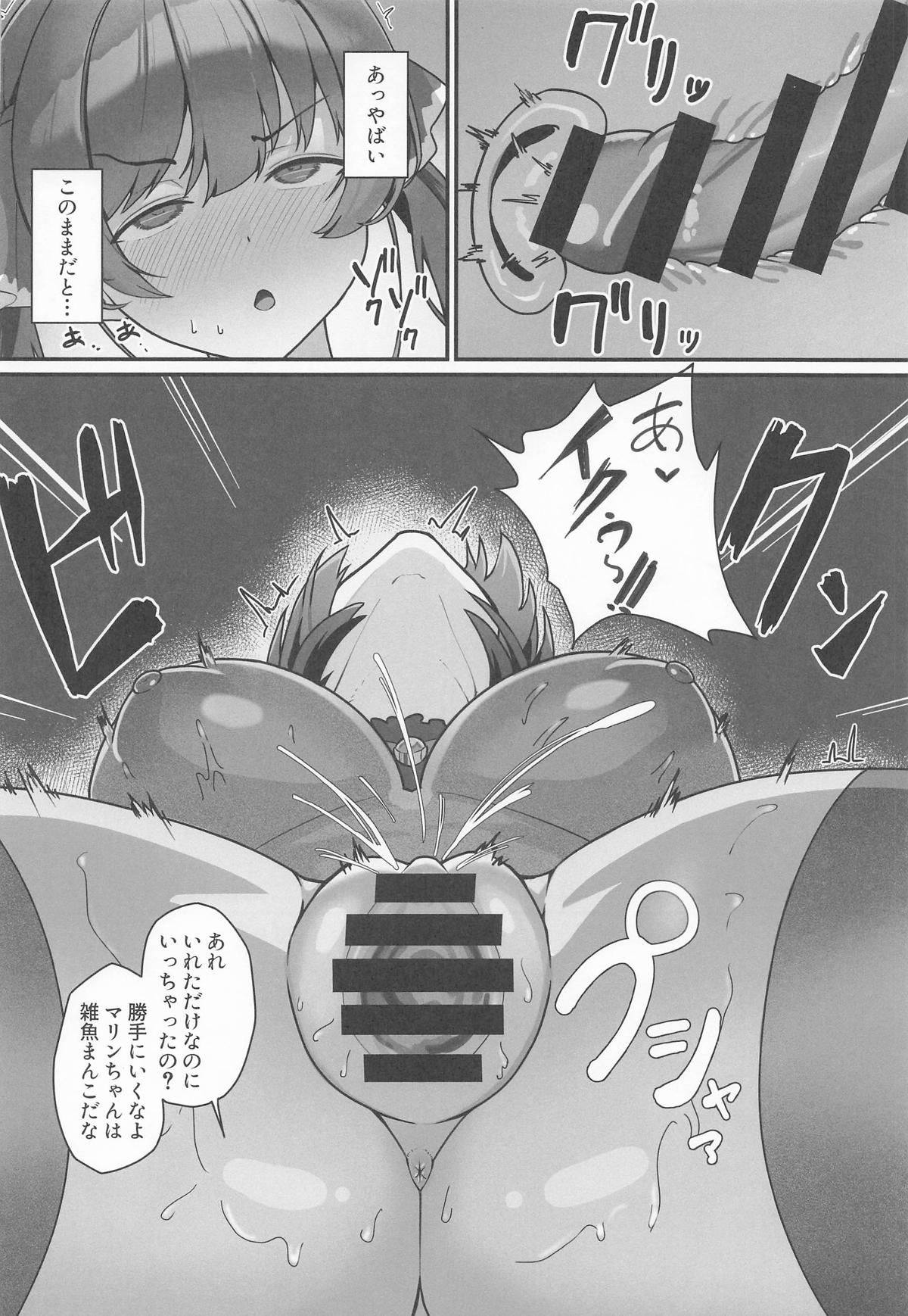 オナバレ船長が堕ちるまで - Page 21