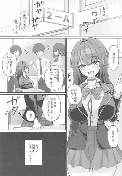 オナバレ船長が堕ちるまで 2