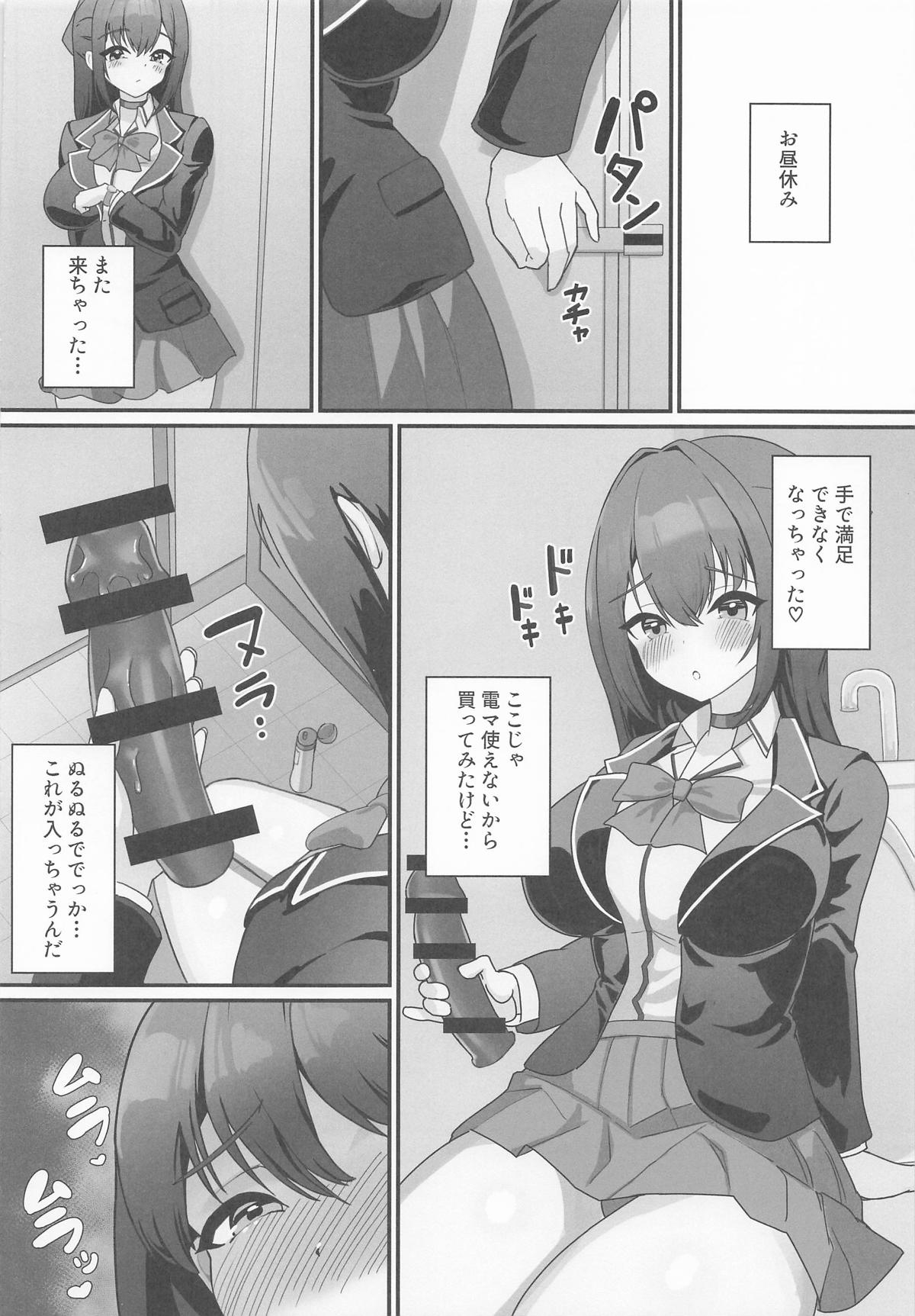 オナバレ船長が堕ちるまで - Page 5