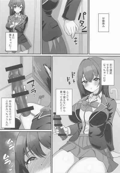 オナバレ船長が堕ちるまで 5