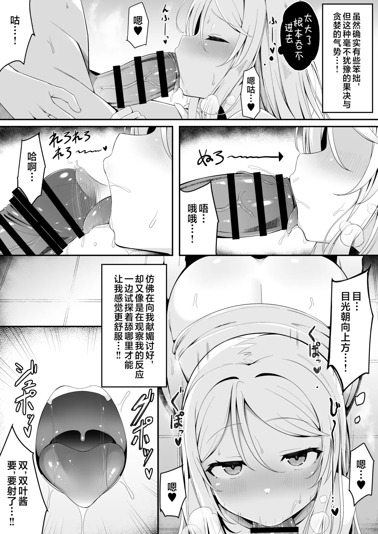 雌小鬼澡堂～被看店的那个女孩用甜蜜的特别服务给彻底迷住了!!～ - Page 14