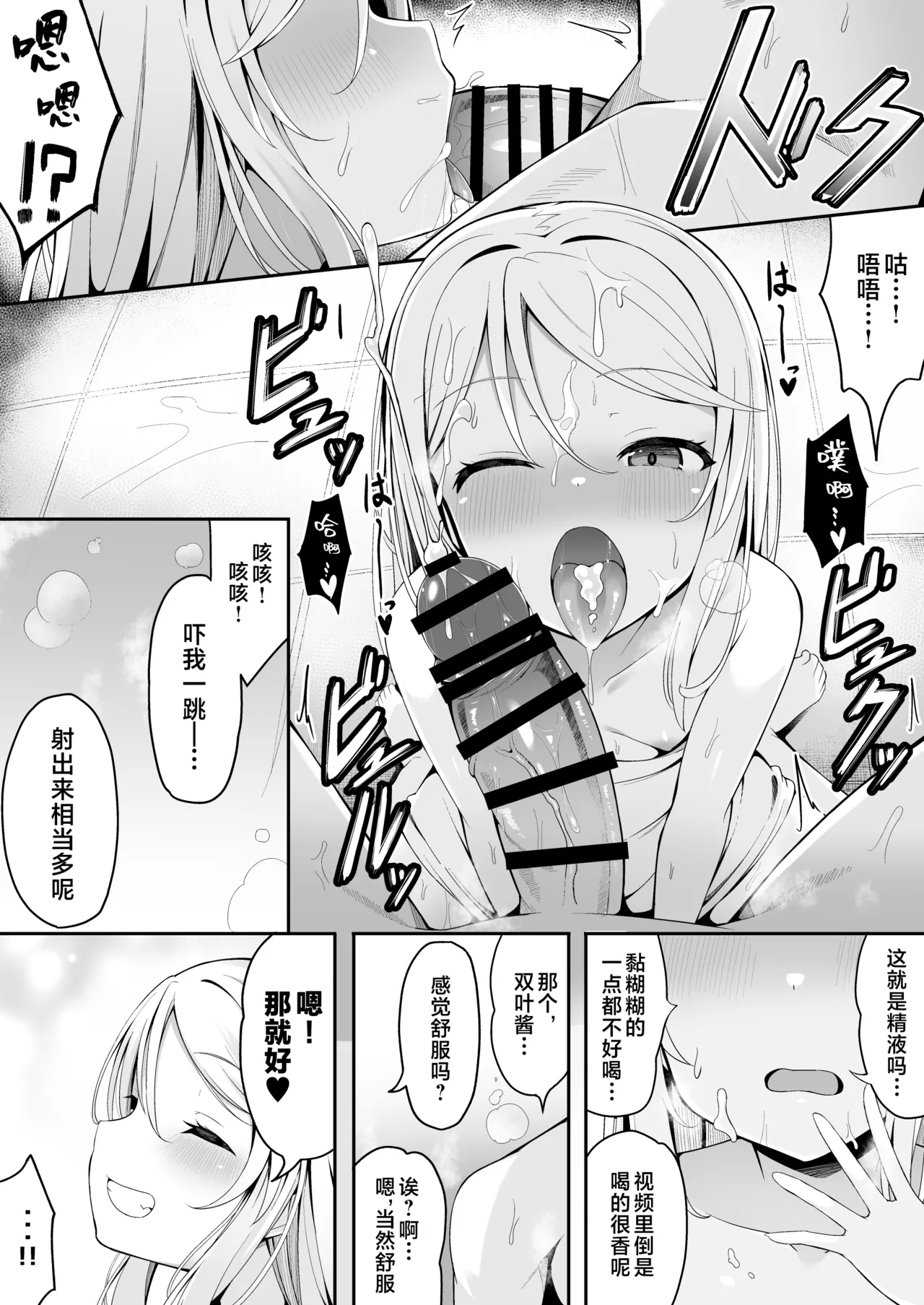 雌小鬼澡堂～被看店的那个女孩用甜蜜的特别服务给彻底迷住了!!～ - Page 15