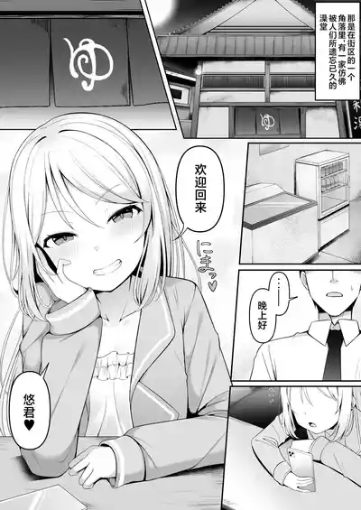 雌小鬼澡堂～被看店的那个女孩用甜蜜的特别服务给彻底迷住了!!～ 3