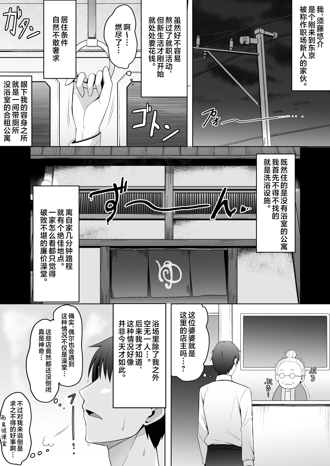 雌小鬼澡堂～被看店的那个女孩用甜蜜的特别服务给彻底迷住了!!～ - Page 4