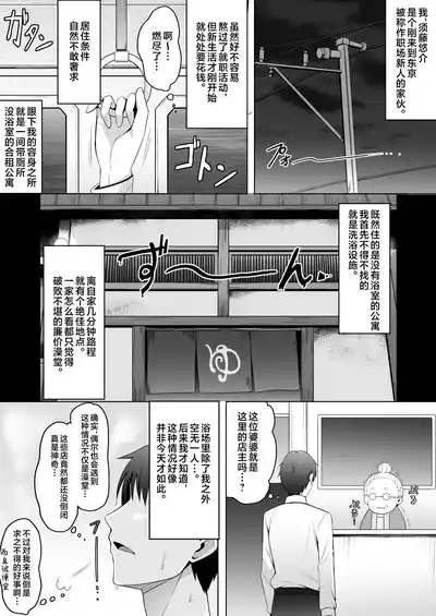 雌小鬼澡堂～被看店的那个女孩用甜蜜的特别服务给彻底迷住了!!～ 4