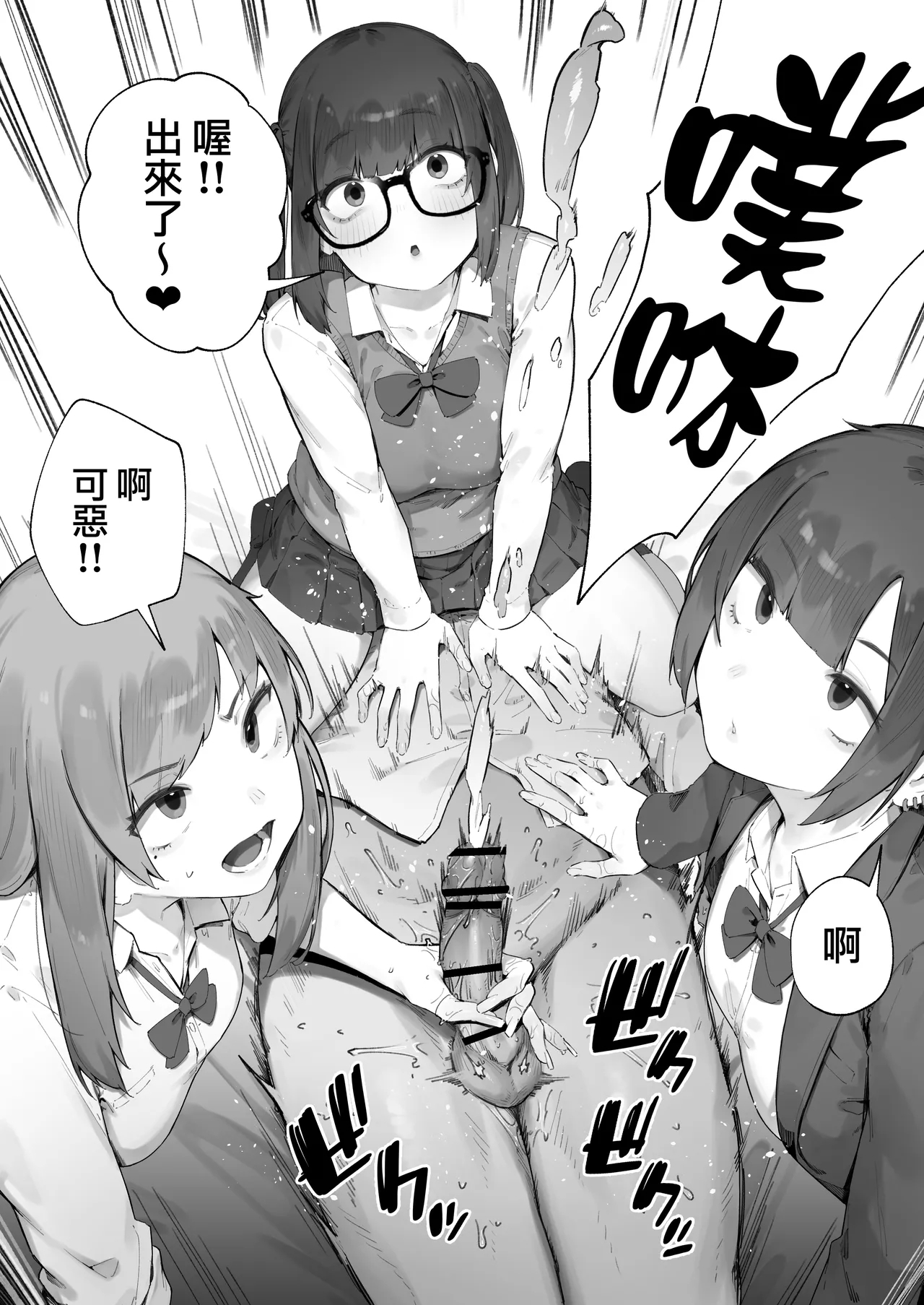 Seito ni Juusho ga Baretanda ga Owatta Kamoshiren 15 - Page 13